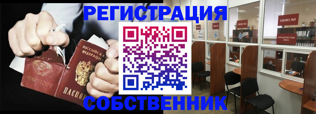 миграционный учет в Темрюке