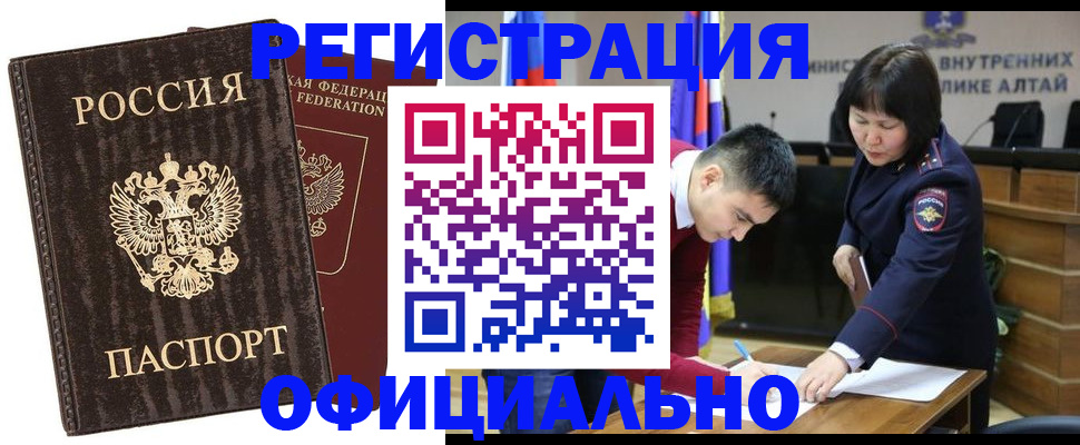 временная регистрация 2025 в Темрюке