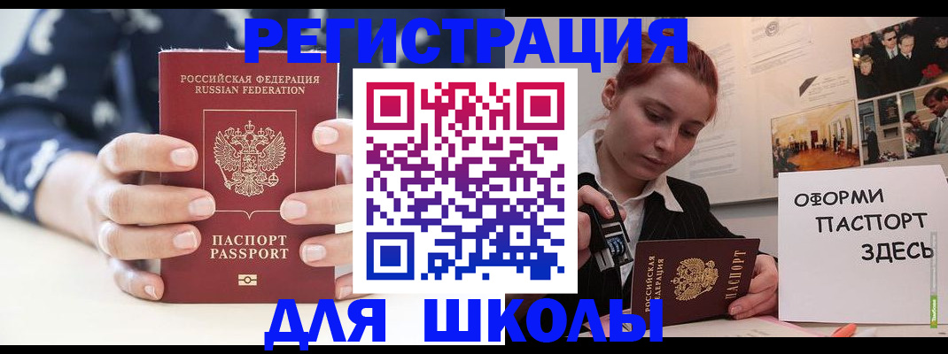 прописка регистрация в Темрюке
