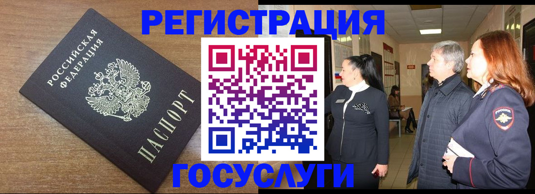 миграционный учет в Темрюке