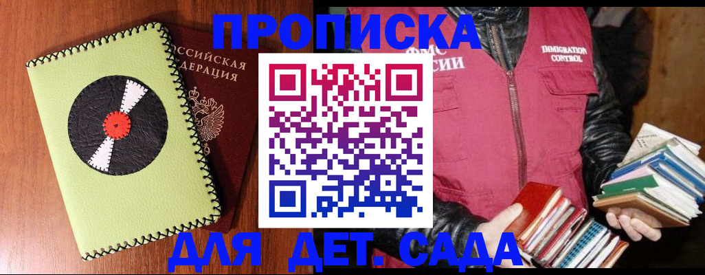 временная регистрация надежно в Темрюке