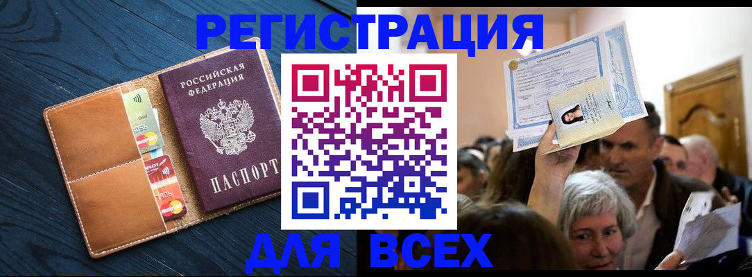 найти адрес прописки в Темрюке