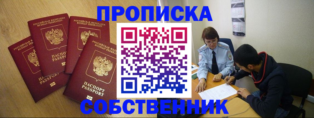 временная регистрация надежно в Темрюке